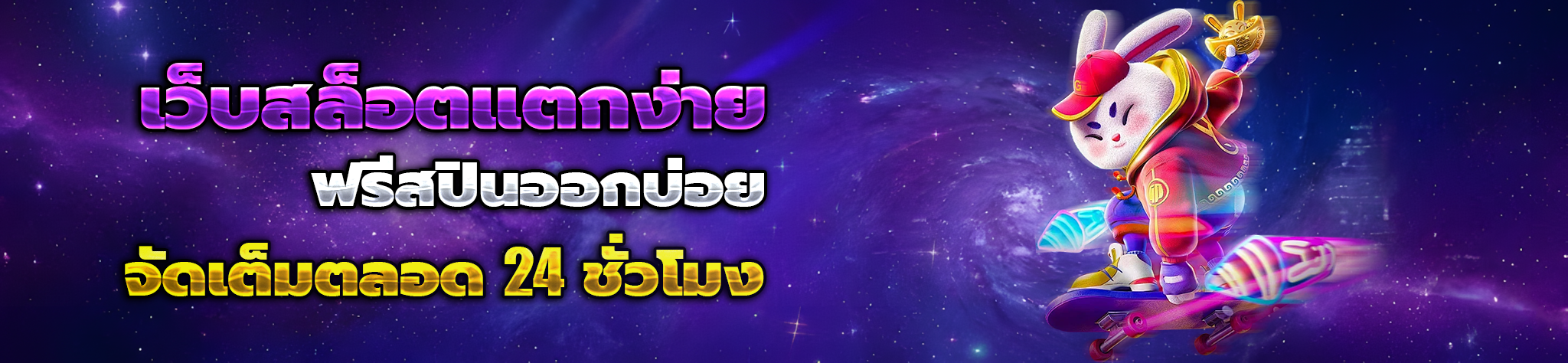 หงส์ล็อตโต้