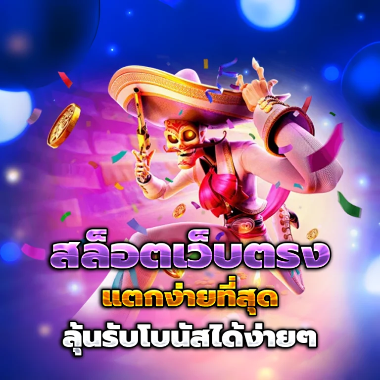 หงส์ล็อตโต้ เครดิตฟรี